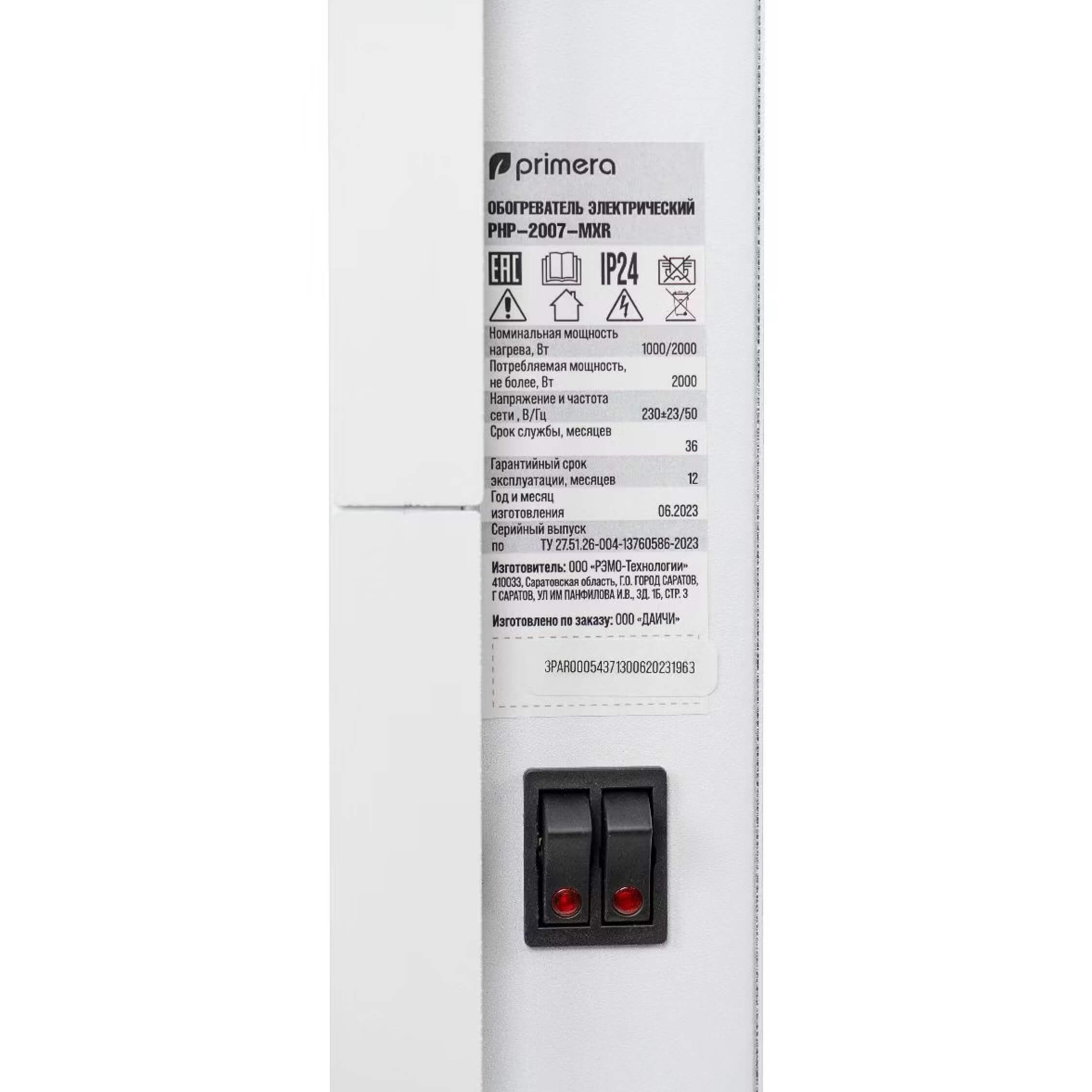 PHP-2007-MXR_10633